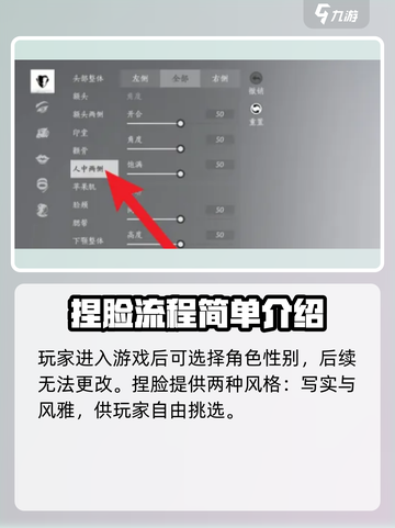 燕云十六声能捏脸吗介绍截图3