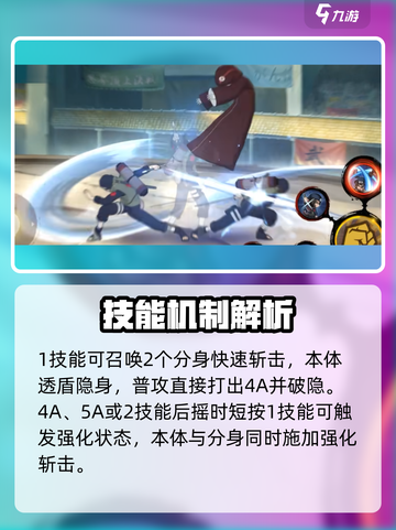 火影忍者手游秽土月光疾风怎么样介绍截图3