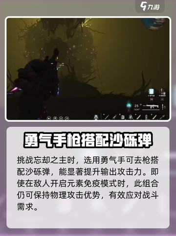 七日世界忘却之主怎么打介绍截图2