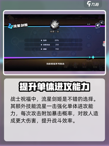 永夜之城战士祝福🔥序曲战士必备攻略🎉截图5