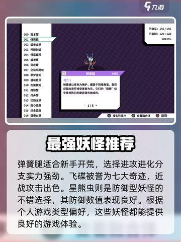 磁带妖怪最强妖怪大揭秘！🔥《游戏名》必玩推荐🎉截图2