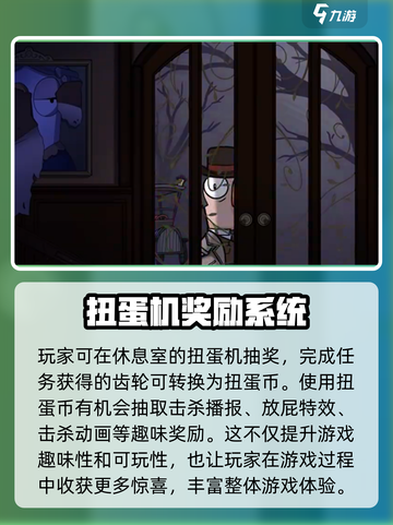 鹅鸭杀手游休息室功能介绍介绍截图4