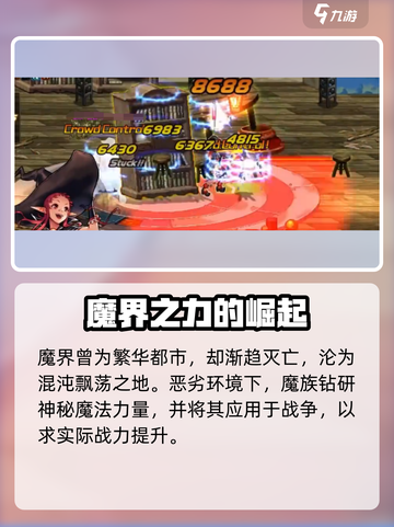 地下城与勇士手游：女魔法故事大曝光💥🔥截图3