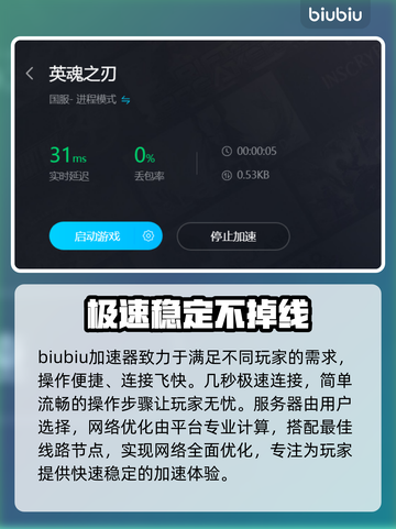 英魂之刃卡顿🔥下载加速器链接分享🎮截图3