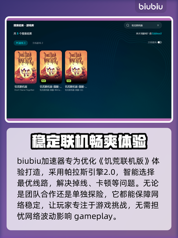 饥荒联机版：服务器连接难题一键解决🔥🎮截图3