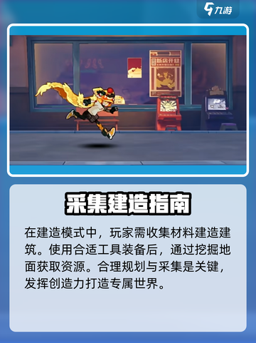 超时空跑跑操作介绍介绍截图4