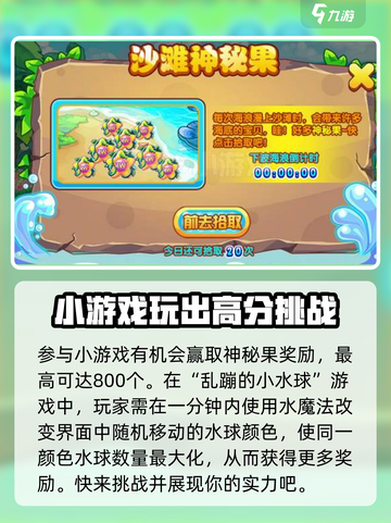 西普大陆神秘果怎么得介绍截图3