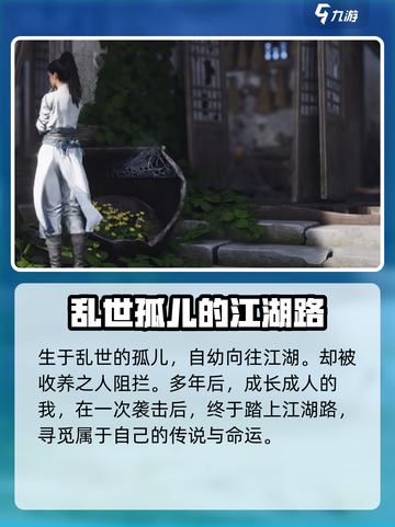 燕云十六声好玩吗介绍截图3