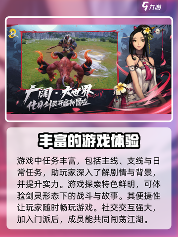 剑灵2手游还是端游介绍截图3