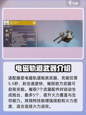 创世战车科技树的用途是什么介绍截图3