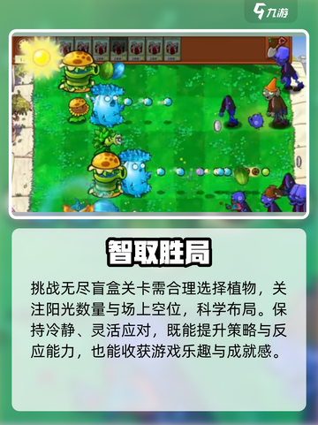 💥植物大战僵尸盲盒神操作！🎮截图4