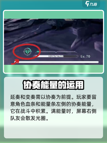 鸣潮🔥延奏VS变奏，玩法大揭秘！💥截图2