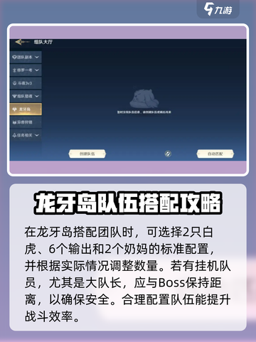 斗罗大陆史莱克学院🔥龙牙岛玩法大揭秘！💥截图3