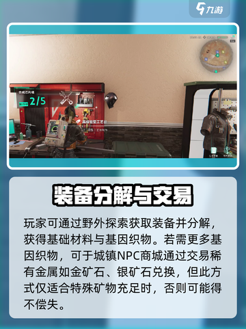 七日世界基因织物怎么获得介绍截图4