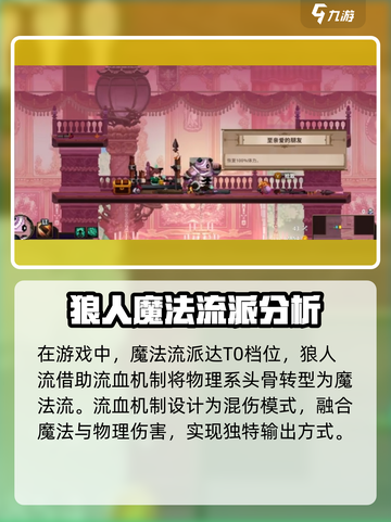 阴阳师：小骨英雄杀手魔法流🔥超详细攻略！截图2