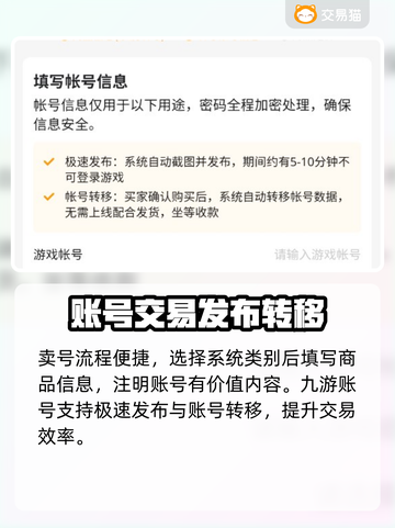 三国杀🔥账号估价秘籍，卖号平台大揭秘！截图5