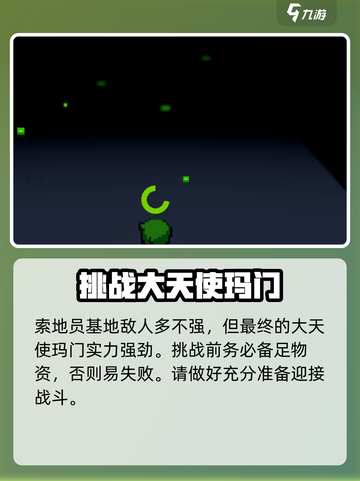 《妖怪索地员》磁带在哪🔥宝可梦朱紫隐藏秘密大公开！截图3