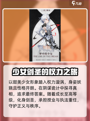 二重螺旋狩月人怎么样介绍截图5