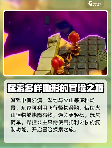 塞尔达传说智慧的再现攻略介绍截图3