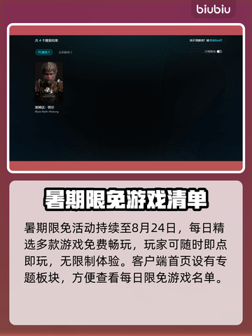 🎮《黑神话悟空闪退原因+解决方法！》💥截图5