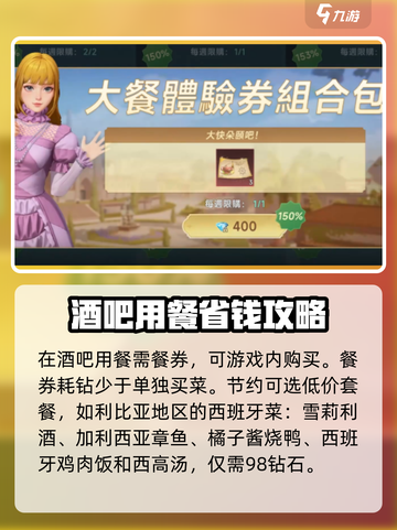大航海时代传说航行补给是什么介绍截图3