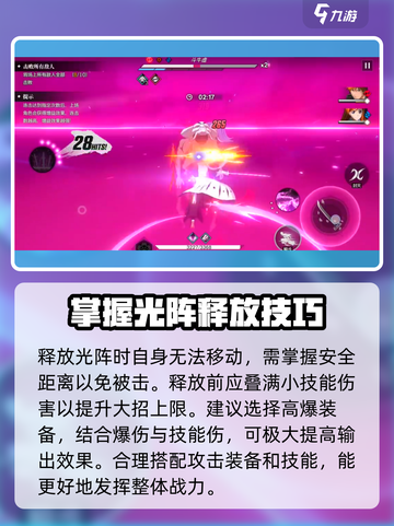 境界刀鸣光阵技能强吗介绍截图4