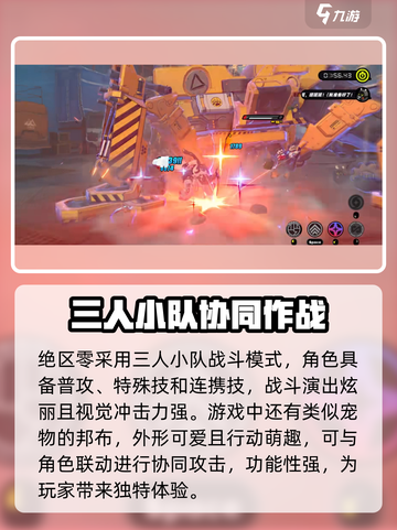 绝区零💥公测时间曝光，快来抢先看日期！🔥截图3