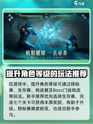 暗影格斗3💥升级攻略，快速提升战力！截图2