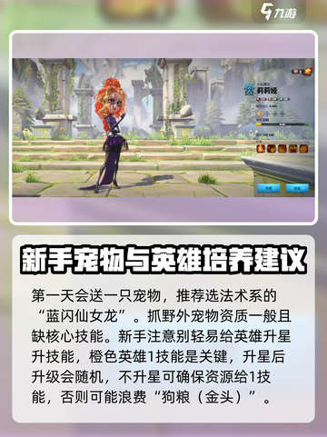 万龙觉醒攻略图文分享介绍截图6