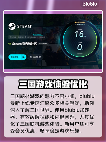 三国志14闪退解决方法🔥超简单技巧分享！💥截图4