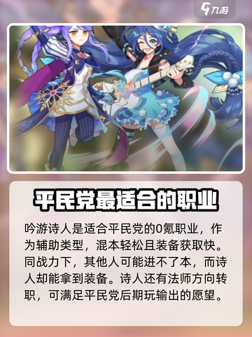 彩虹橙0氪哪个职业好介绍截图2