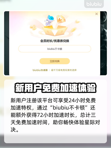 无主星渊延迟高？⚡优化加速工具分享🎉截图5
