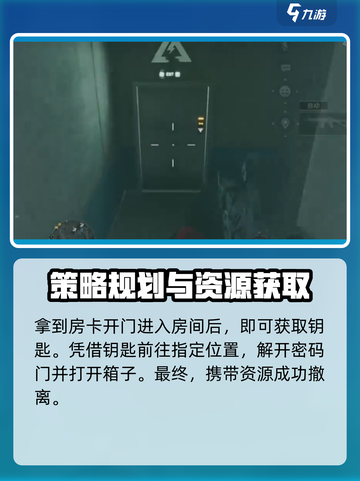 三角洲行动🔥D2-3钥匙位置大曝光！速来打卡📍截图5