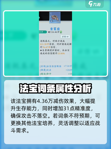 问剑长生：青霄扇🔥助你称霸江湖！💎截图4