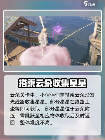 无限暖暖闯关攻略介绍截图5