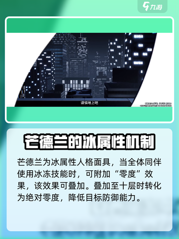女神异闻录夜幕魅影芒德兰技能什么样介绍截图2