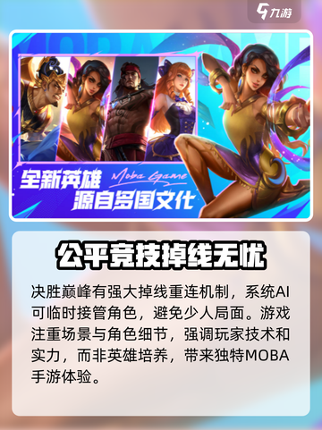 决胜巅峰🔥超好玩！游戏体验炸裂💥截图4