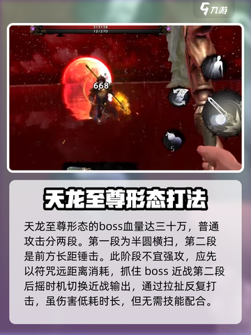 无尽噩梦6捕盗行纪江温秋怎么打介绍截图4