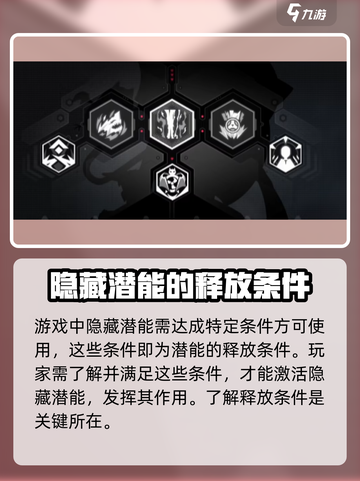 苍翼混沌效应😎隐藏潜能激活攻略来啦！截图2