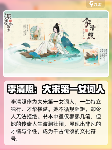 淡墨水云乡金品名士有哪些介绍截图4