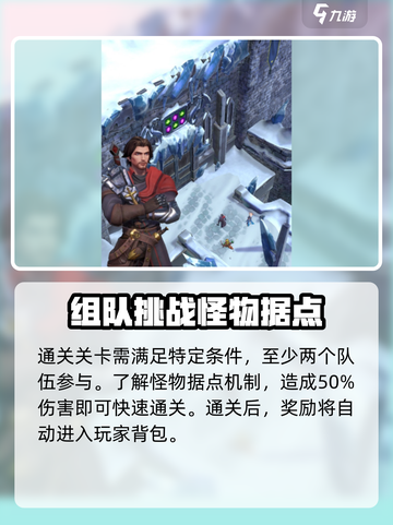 帝国与魔法⚡怪物据点打法攻略，轻松通关秘籍！截图4