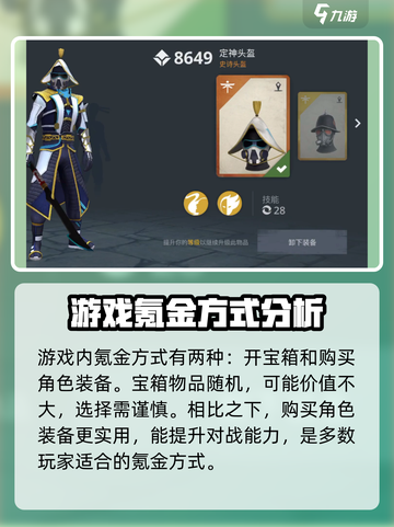 暗影格斗3💰充值秘籍🔥超简单方法！截图4