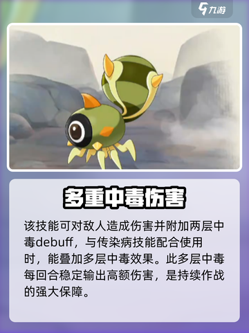 洛克王国世界圆眼蜘蛛怎么玩介绍截图5