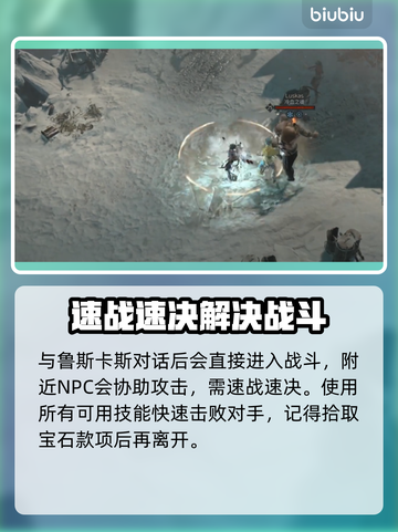 暗黑破坏神4：物有所值任务通关秘籍✨🔥截图3