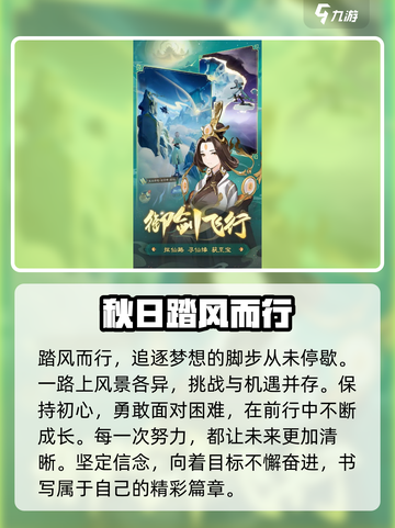 踏风行🔥好玩到停不下来！手游特色玩法大揭秘🎉截图2