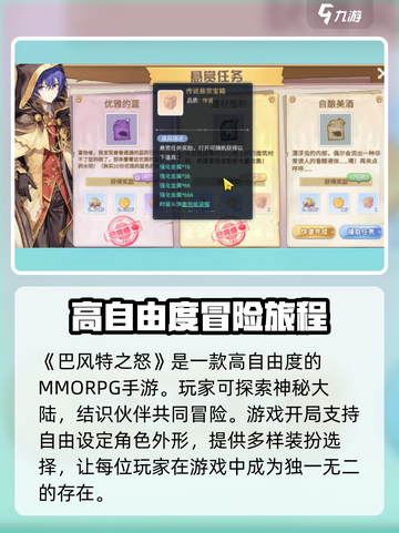 巴风特之怒🔥正版手游下载教程💎截图2