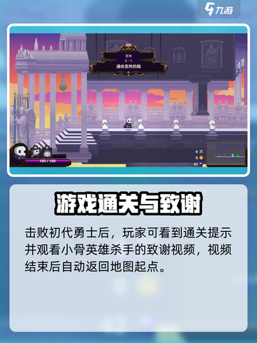 小骨英雄killer战斗之神🔥成就轻松到手游戏名必备！截图4