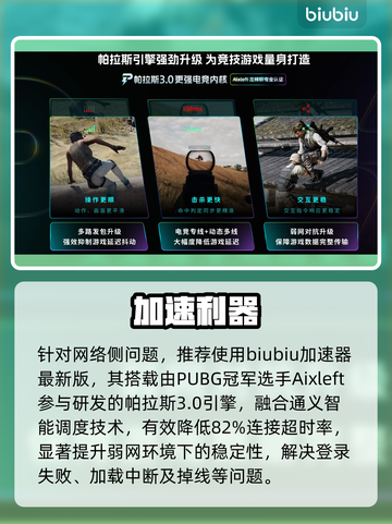 三国志13闪退？速看急救指南🔥截图3