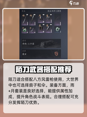 燕云十六声陌刀怎么获得介绍截图4