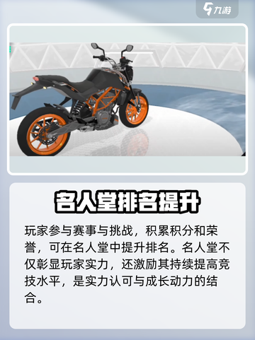 黎明飞驰名人堂🔥游戏系统全面解析🎉截图4
